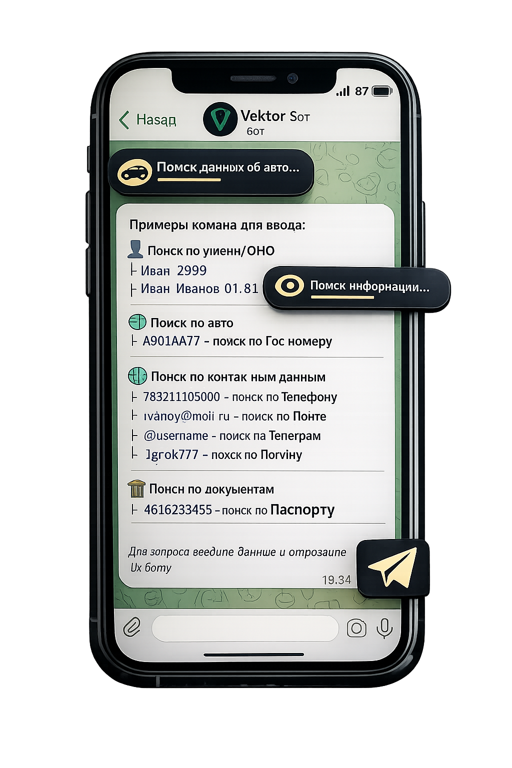 Vektor Bot в Telegram